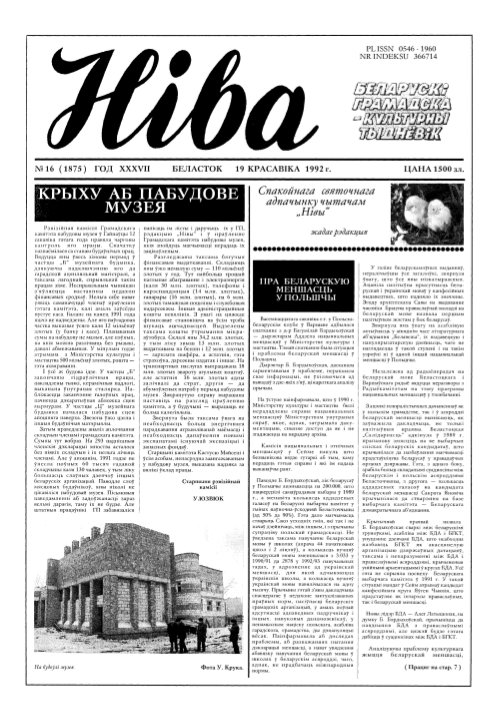 Ніва 16 (1875) 1992