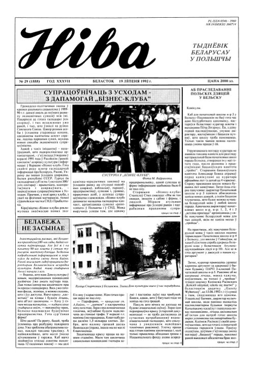 Ніва 29 (1888) 1992