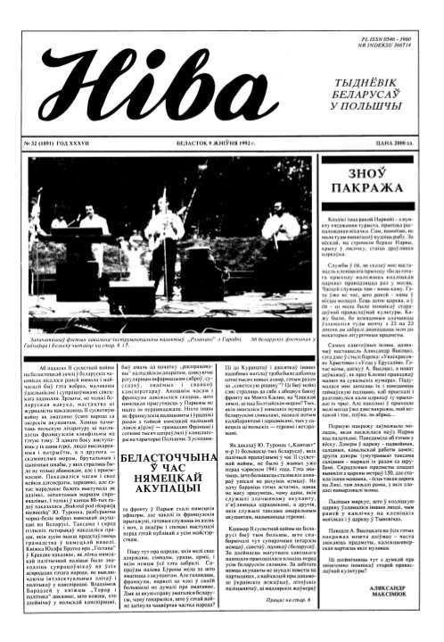 Ніва 32 (1891) 1992