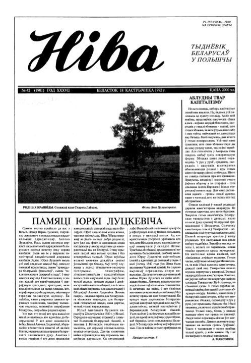 Ніва 42 (1901) 1992