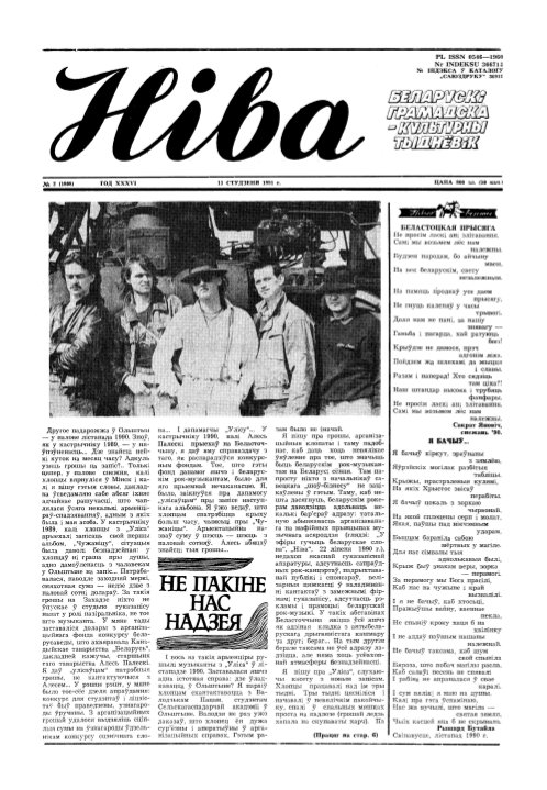 Ніва 02 (1808) 1991