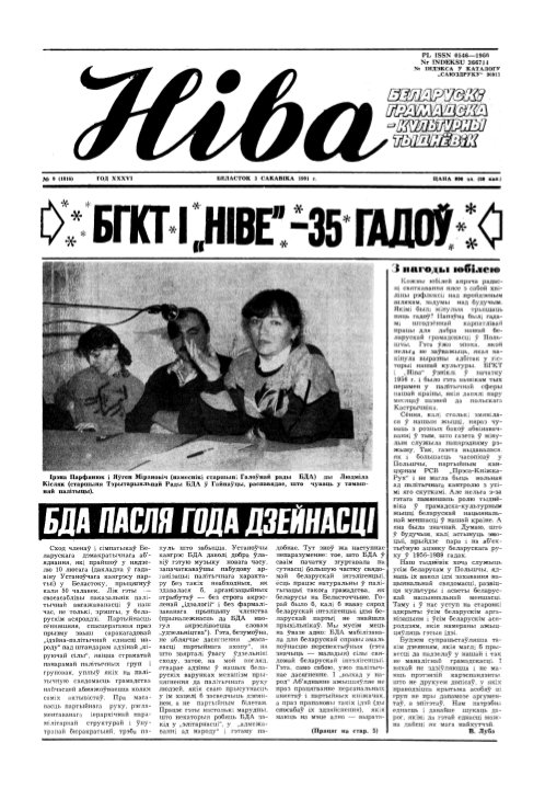 Ніва 09 (1816) 1991