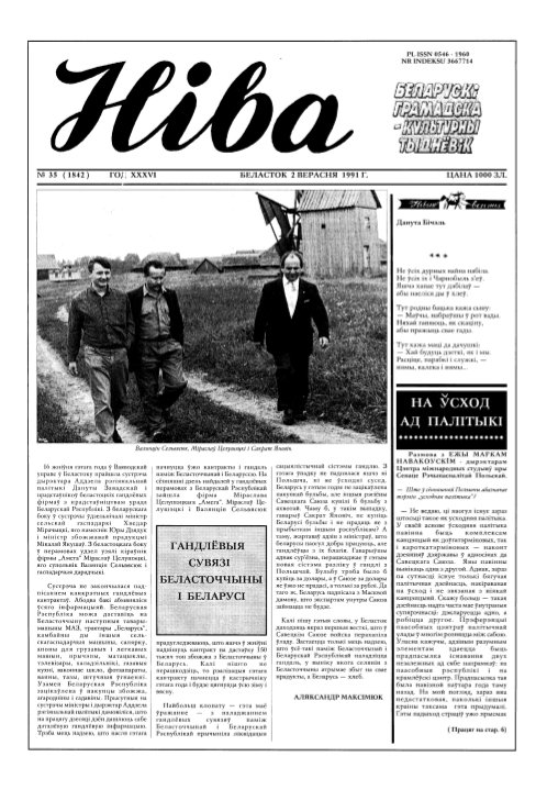 Ніва 35 (1842) 1991