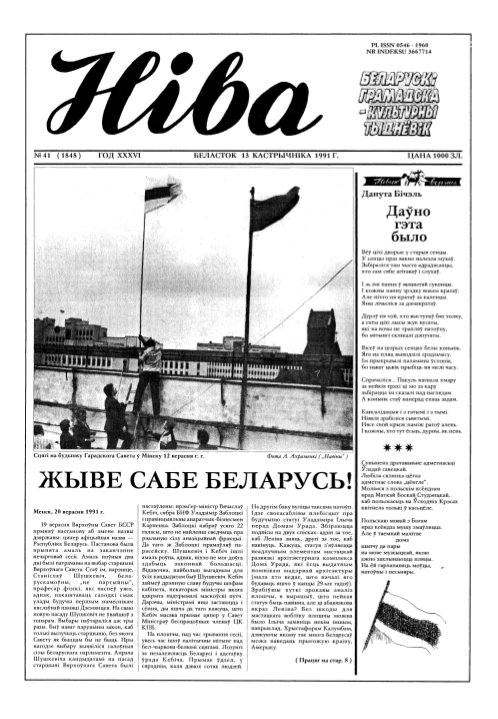 Ніва 41 (1848) 1991