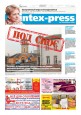 Intex-Press 15 (1112) 2016