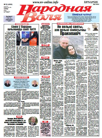 Народная Воля 52 (4099) 2016