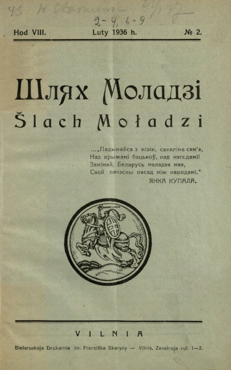 Шлях моладзі 2/1936