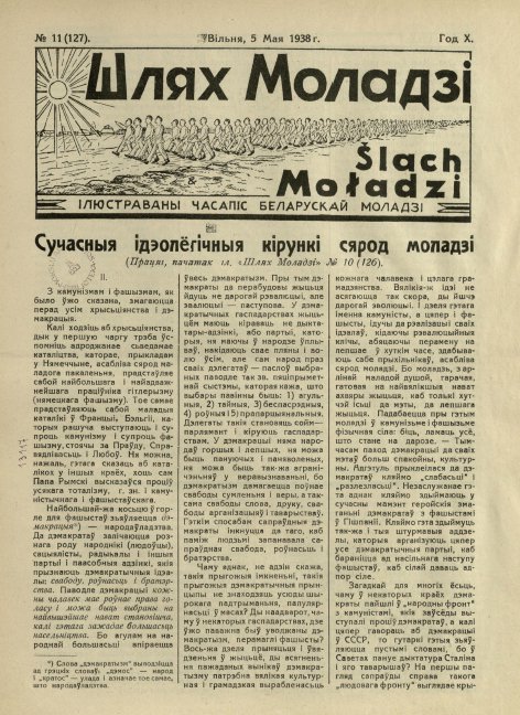 Шлях моладзі 11 (127) 1938