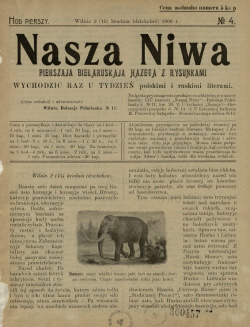 Наша Ніва (1906-1915) 4/1906