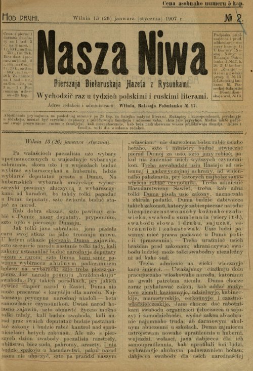 Наша Ніва (1906-1915) 2/1907