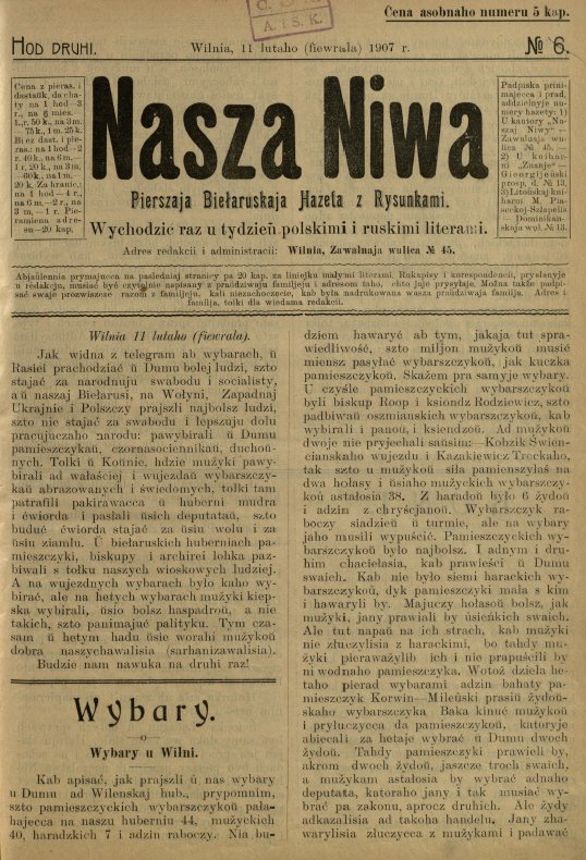 Наша Ніва (1906-1915) 6/1907