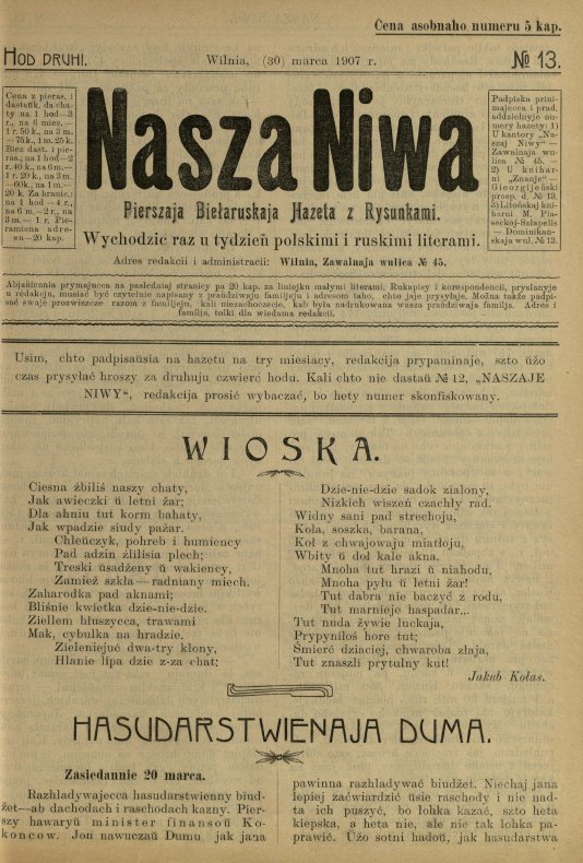 Наша Ніва (1906-1915) 13/1907