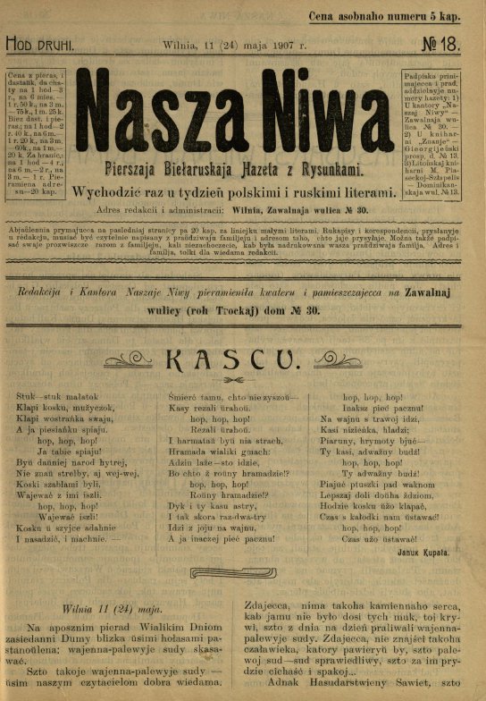 Наша Ніва (1906-1915) 18/1907