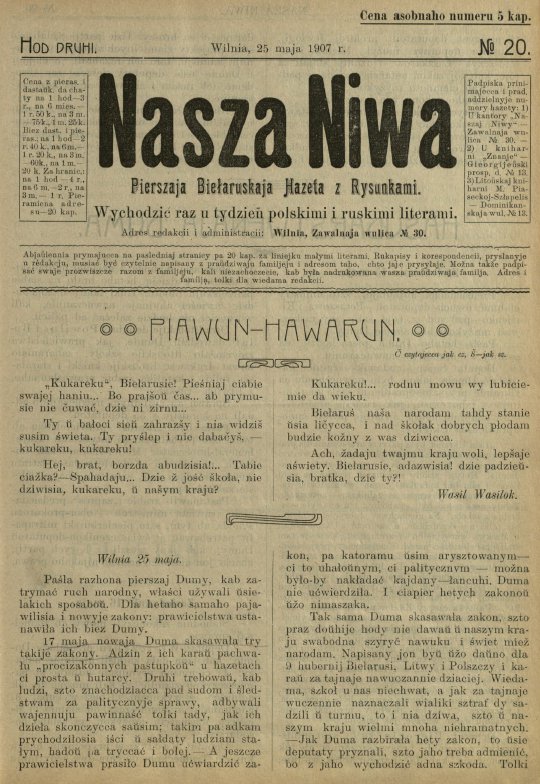 Наша Ніва (1906-1915) 20/1907