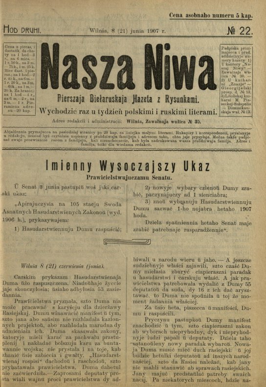 Наша Ніва (1906-1915) 22/1907