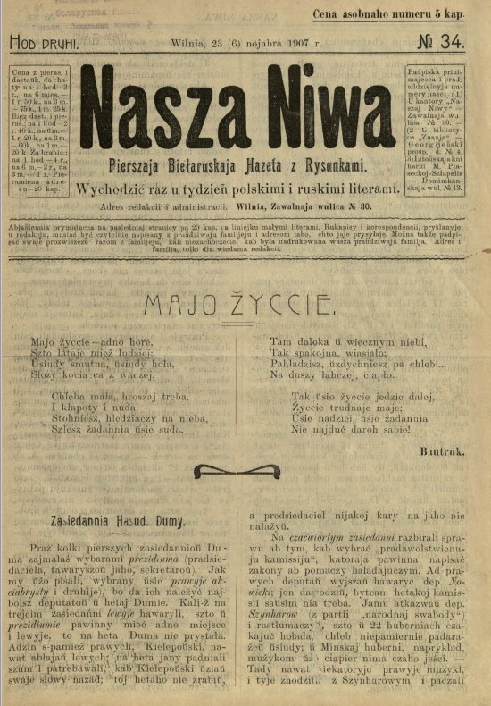 Наша Ніва (1906-1915) 34/1907