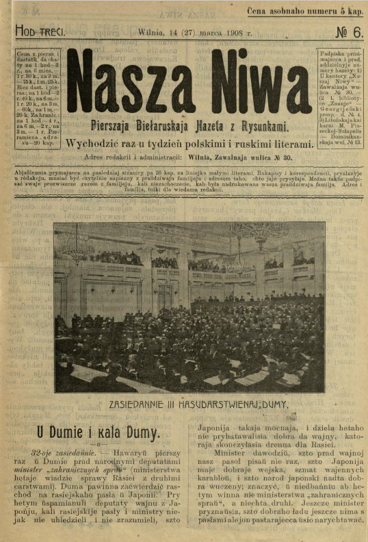 Наша Ніва (1906-1915) 6/1908