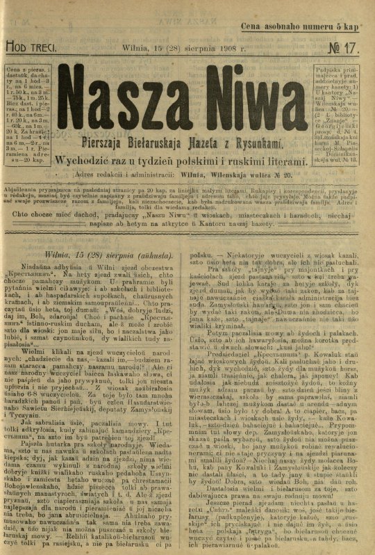 Наша Ніва (1906-1915) 17/1908