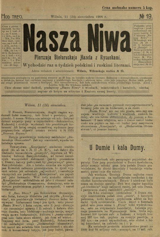 Наша Ніва (1906-1915) 19/1908