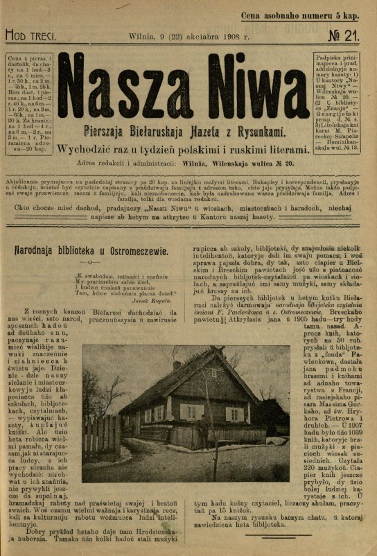 Наша Ніва (1906-1915) 21/1908