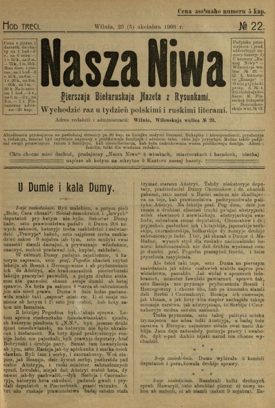 Наша Ніва (1906-1915) 22/1908