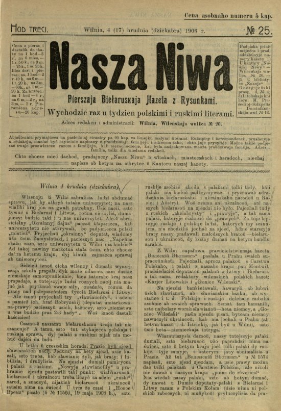 Наша Ніва (1906-1915) 25/1908