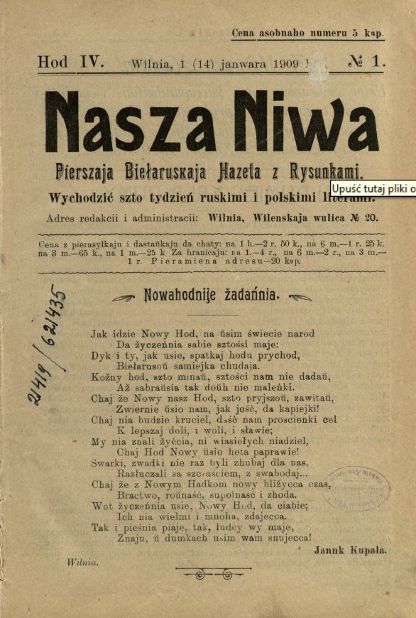 Наша Ніва (1906-1915) 1/1909