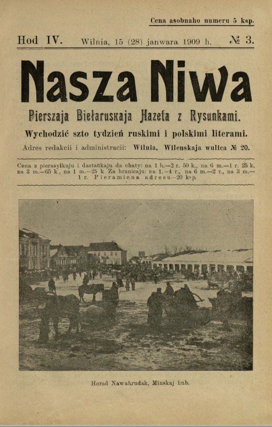 Наша Ніва (1906-1915) 3/1909