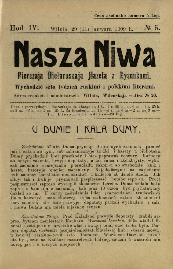 Наша Ніва (1906-1915) 5/1909