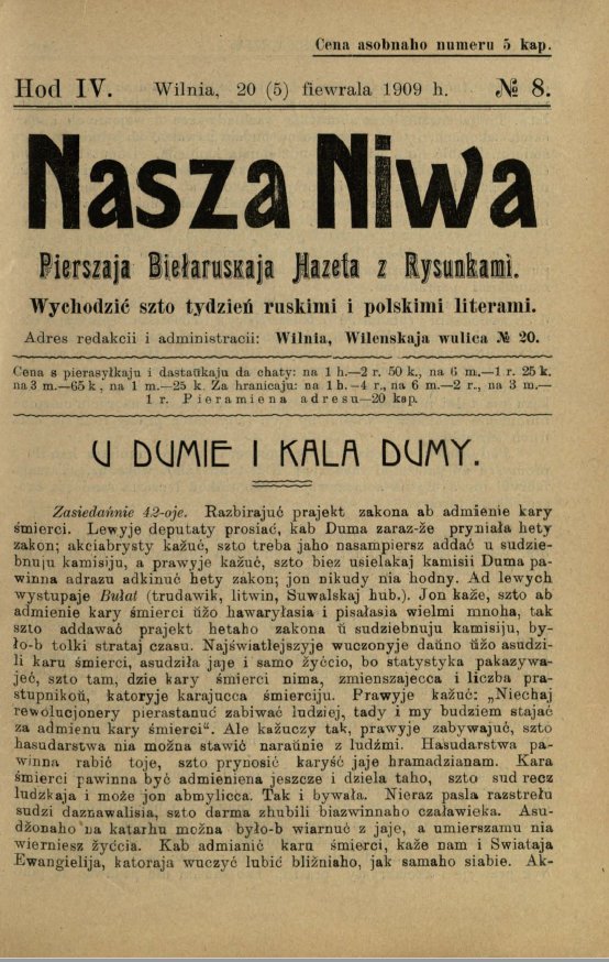 Наша Ніва (1906-1915) 8/1909