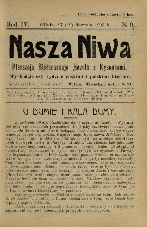 Наша Ніва (1906-1915) 9/1909