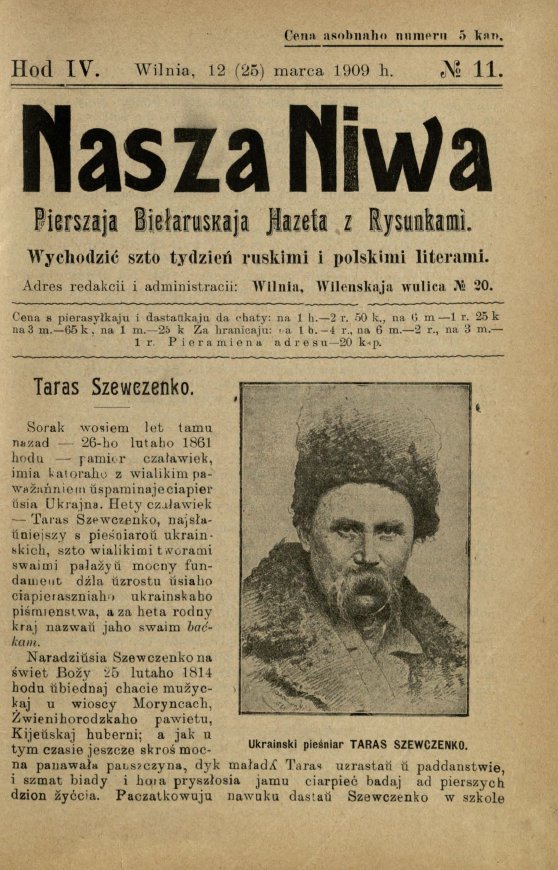 Наша Ніва (1906-1915) 11/1909