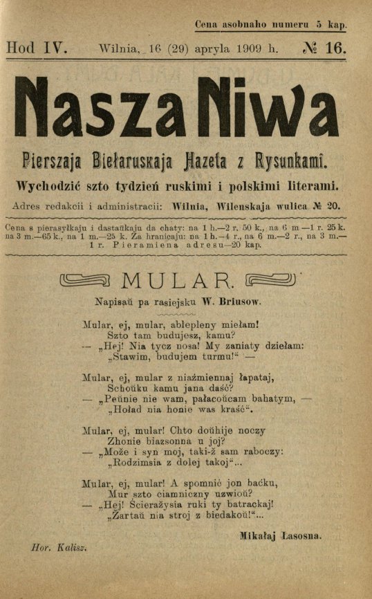 Наша Ніва (1906-1915) 16/1909