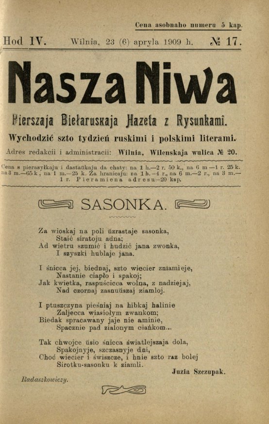 Наша Ніва (1906-1915) 17/1909