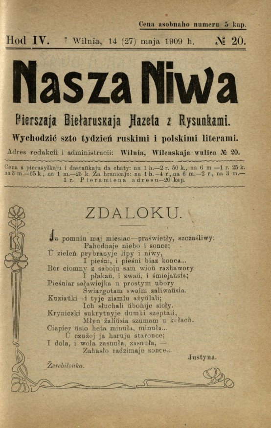 Наша Ніва (1906-1915) 20/1909