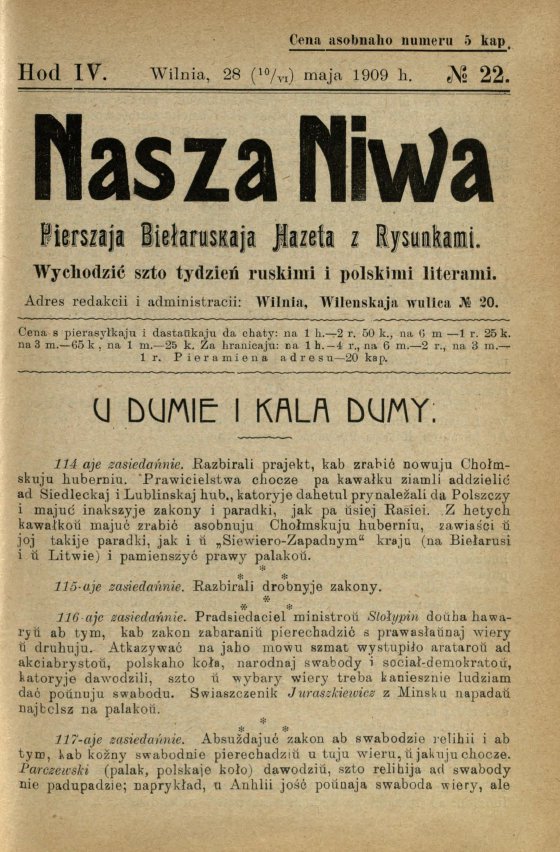 Наша Ніва (1906-1915) 22/1909