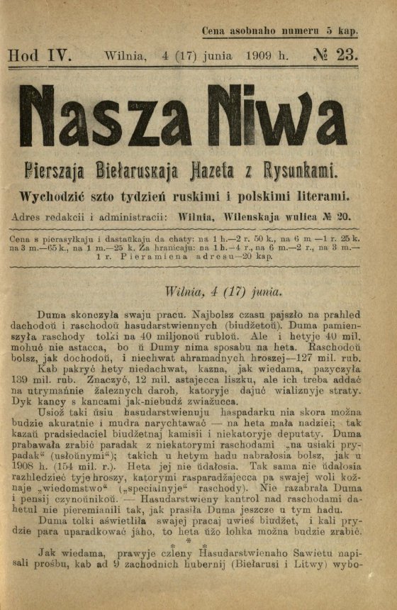 Наша Ніва (1906-1915) 23/1909