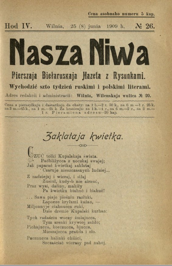 Наша Ніва (1906-1915) 26/1909