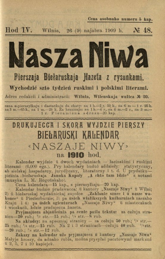 Наша Ніва (1906-1915) 48/1909