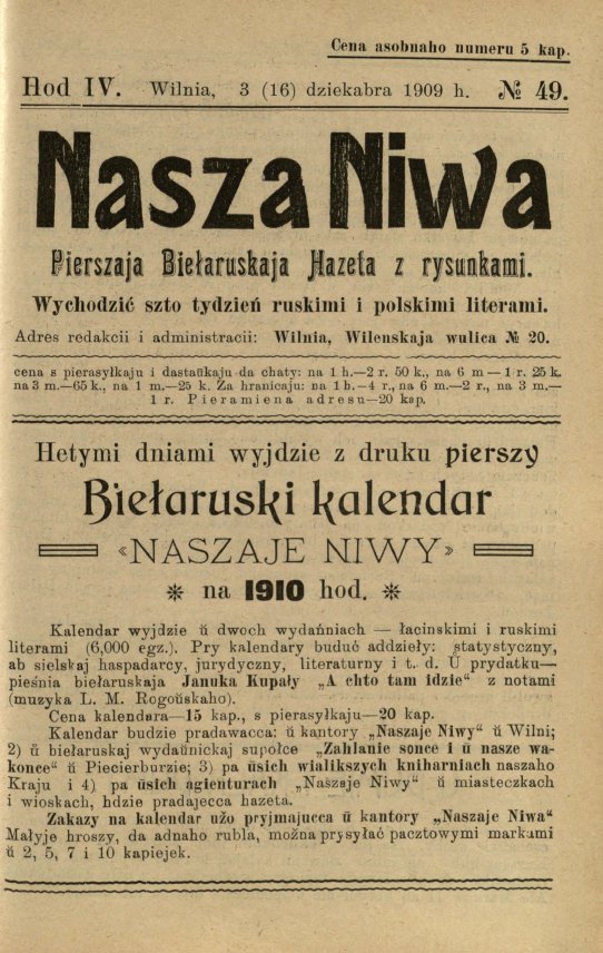 Наша Ніва (1906-1915) 49/1909