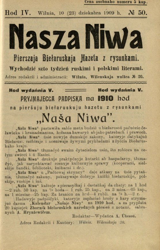 Наша Ніва (1906-1915) 50/1909