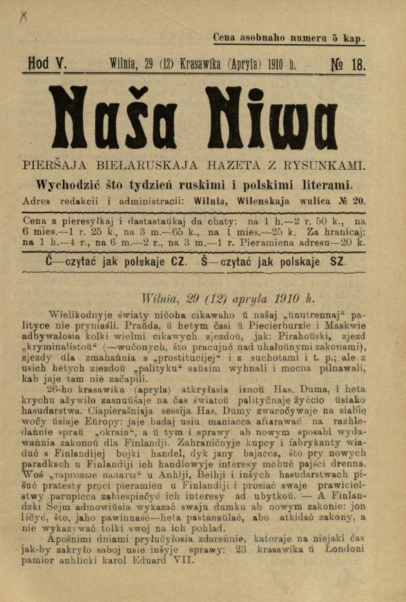 Наша Ніва (1906-1915) 18/1910