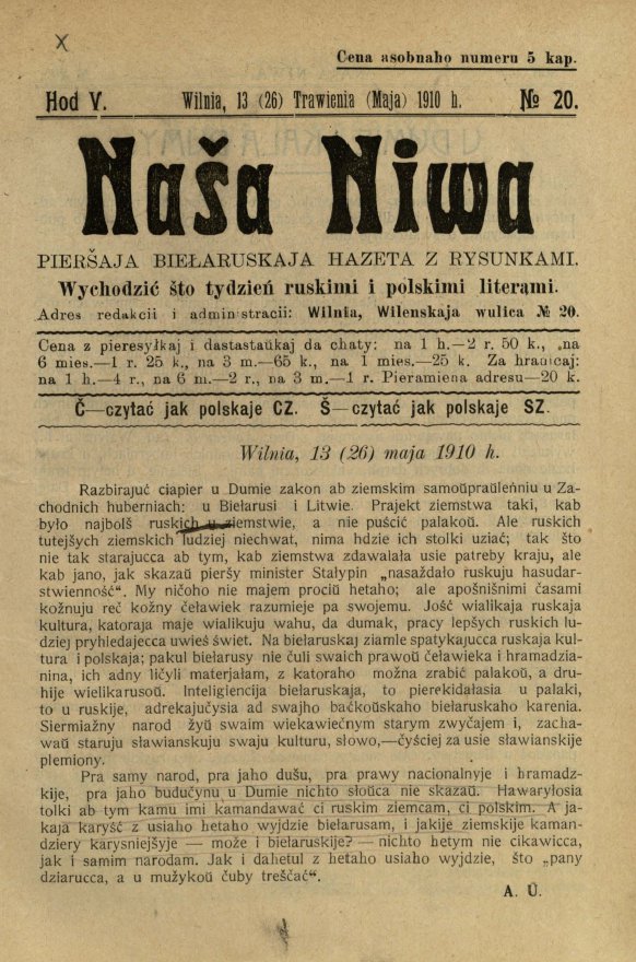 Наша Ніва (1906-1915) 20/1910