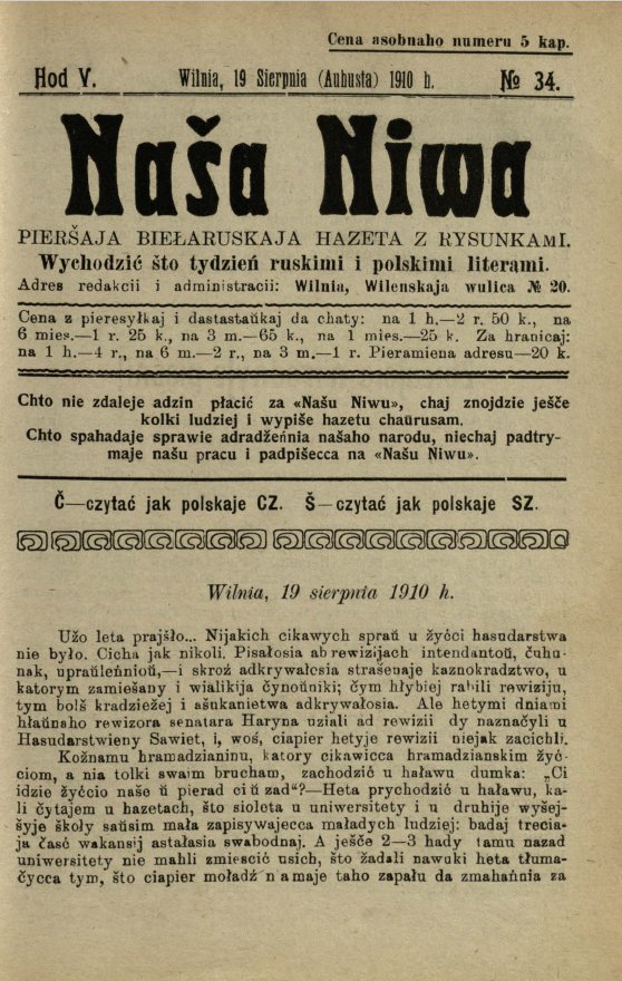 Наша Ніва (1906-1915) 34/1910