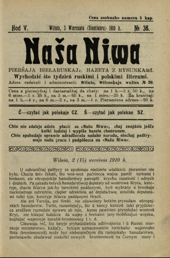 Наша Ніва (1906-1915) 36/1910