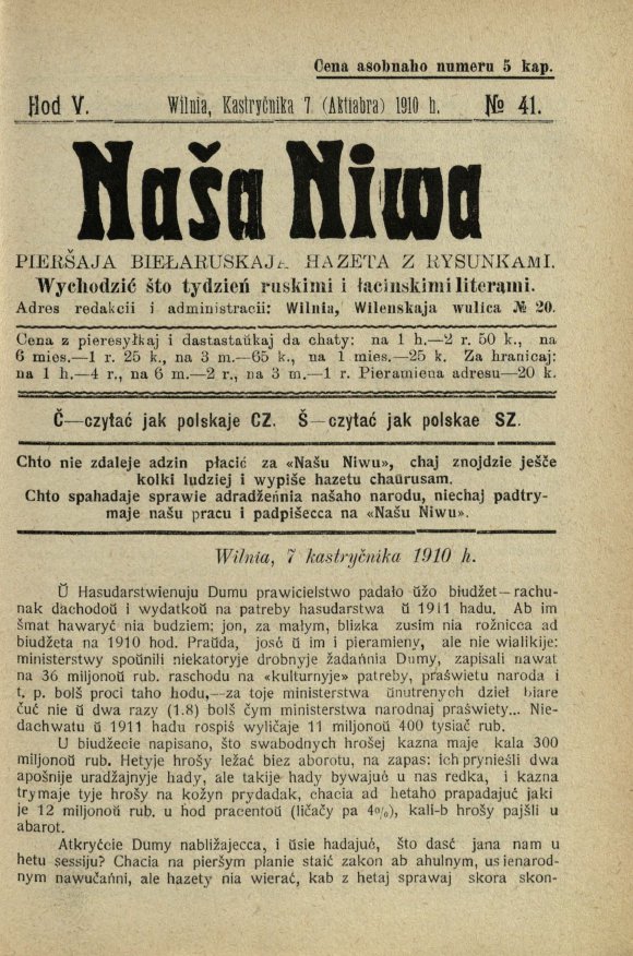 Наша Ніва (1906-1915) 41/1910