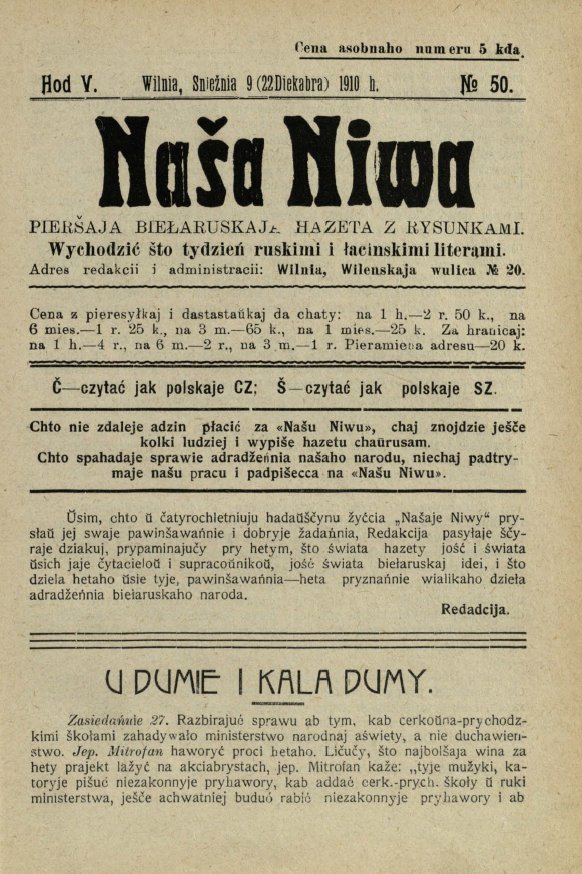 Наша Ніва (1906-1915) 50/1910