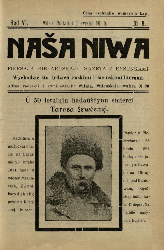 Наша Ніва (1906-1915) 8/1911