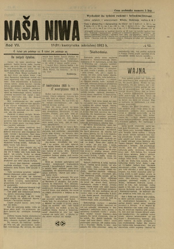 Наша Ніва (1906-1915) 42/1912