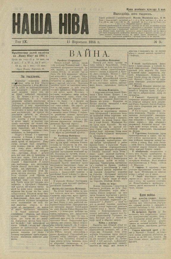 Наша Ніва (1906-1915) 36/1914